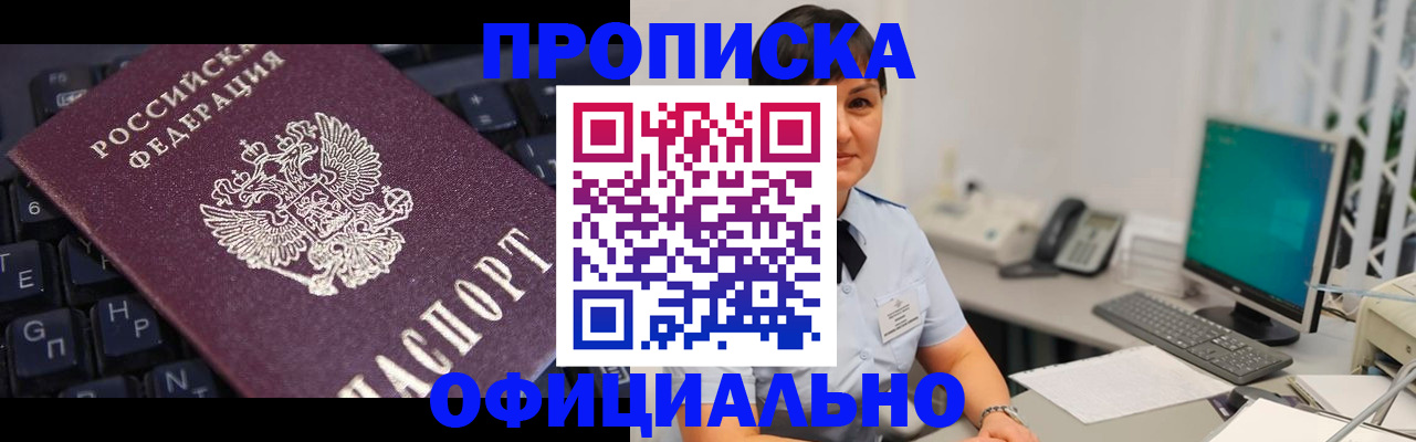 временная регистрация собственник в Оленегорске