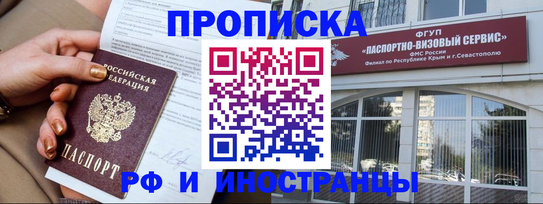 временная регистрация адрес в Оленегорске
